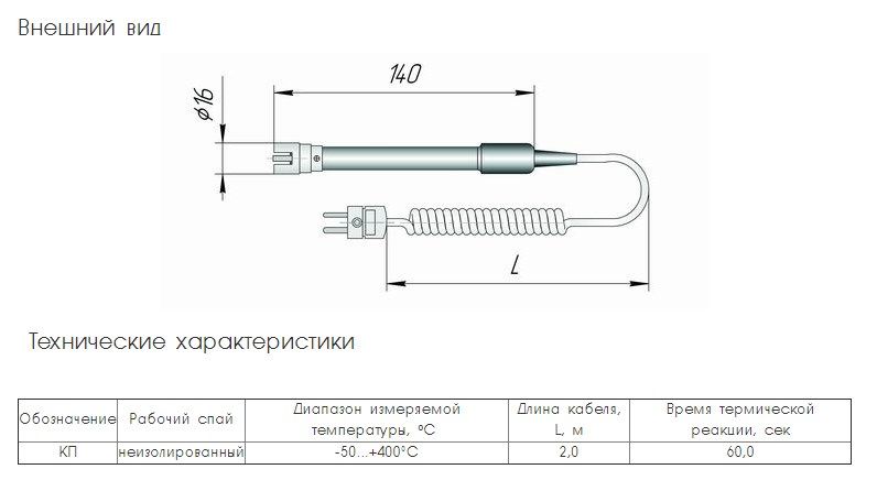 Поверхностная термопара K типа КП для измерителя температуры IT-8 60866ff48e00e